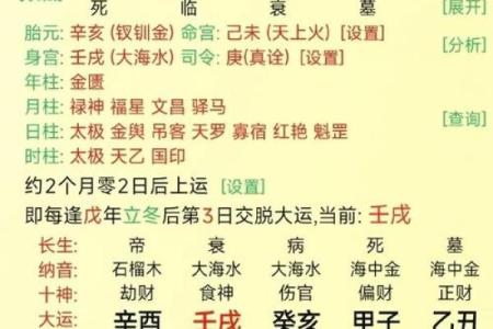 八字运势不好怎么破 如何改善八字运势