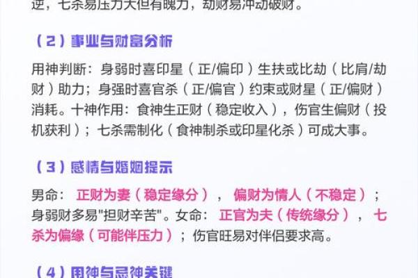 八字十神是如何影响一个命运的