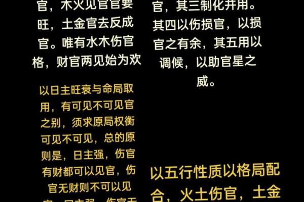八字为伤官怎么化解婚姻