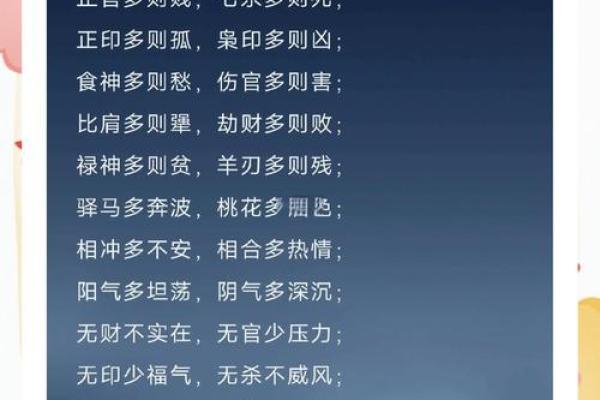 男人克妻的八字