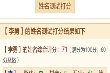 手机号打分免费测试