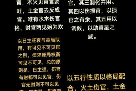 八字为伤官怎么化解婚姻
