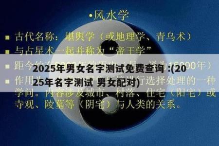 免费测姻缘姓名测试,免费测姻缘