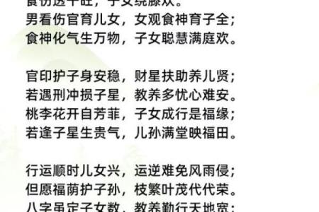 民间八字预测口诀 如何利用民间八字预测未来
