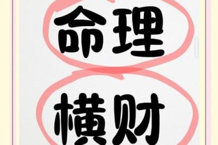 八字当中有“财”，为什么现实生活中却发不了财？