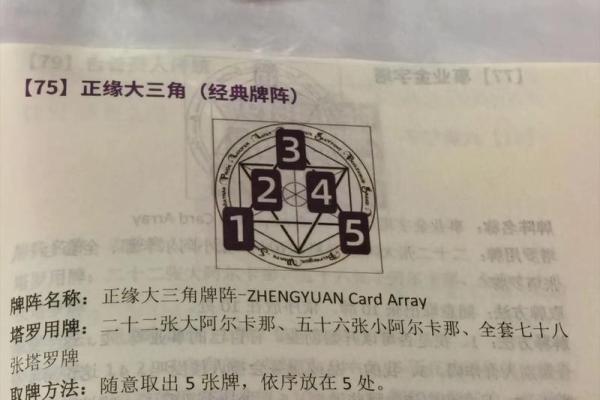 塔罗测试你容易因为什么而错过属于你的真爱？