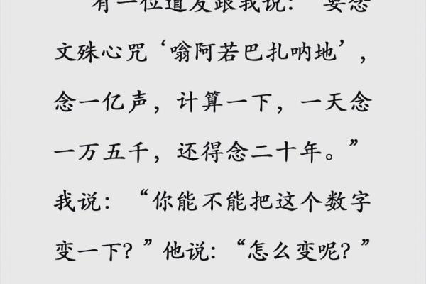 文殊菩萨八字真言咒,八字真言是哪八字