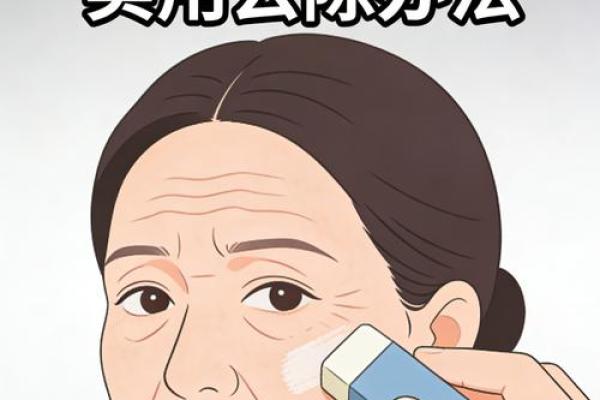 怎么消除八字纹