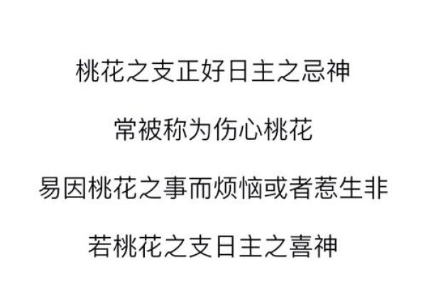 旺桃花风水，旺桃花运四大妙招