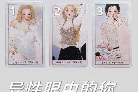 塔罗测试你是她喜欢的类型吗？