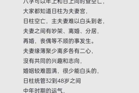 老婆出轨八字