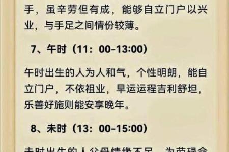 生辰八字测一生运势图