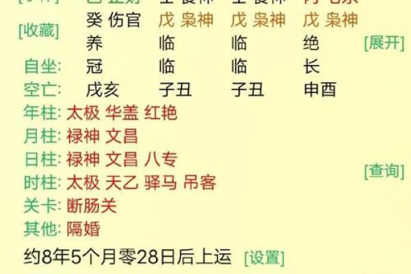 偏印系列第十七例 八字#八字