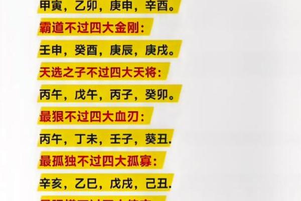 “八字中间有虎”的命理解析与分析