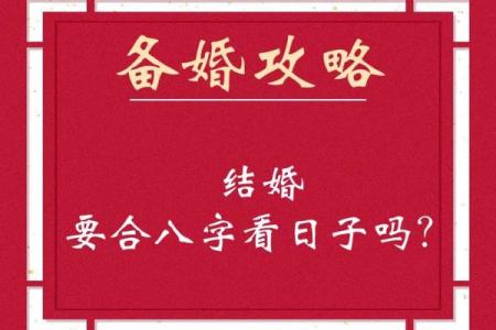 周易合婚生辰八字 周易合婚生辰八字免费